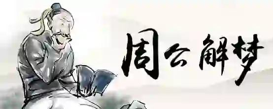 梦到蛇趴在自己身上产卵